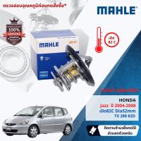 ?Mahle Thermostat?  วาล์วน้ำ Mahle TX28882D, HKT ZB-52BC-78 สำหรับ HondaJazz ปี 2004-2008 ปี 04,05,06,07,08