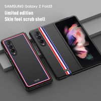 ❖✾❁ Ultra Thin Case for Samsung Galaxy Z Fold 3 5G Matte Hard Plastic Slim Phone Cover for Samsung Z Fold3 Cases Limited Edition