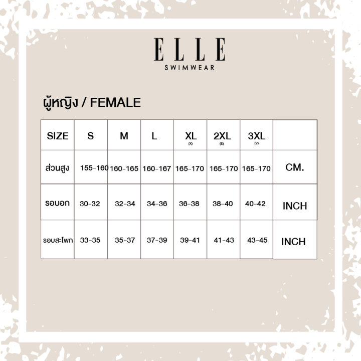 elle-swimwear-ชุดว่ายน้ำสตรี-ทูพีช-เสื้อตัวยาว-พร้อม-กางเกงขาสั้น-สกรีนโลโก้elle-สีแดง-e2p1bsj24401mr