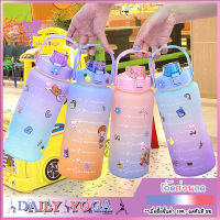 Daily Yoga กระบอกน้ำ สีพาสเทล ขนาด 2000 ml ตั้งโทรศัพท์ได้ บอกระดับปริมาณน้ำ บอกเวลาดื่มน้ำ มีหลอดดูด สติ๊กเกอร์ฟรี!