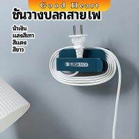 ชั้นวางปลั๊กสายไฟ แบบติดผนังสําหรับวางสายไฟ  Wire plug storage rack