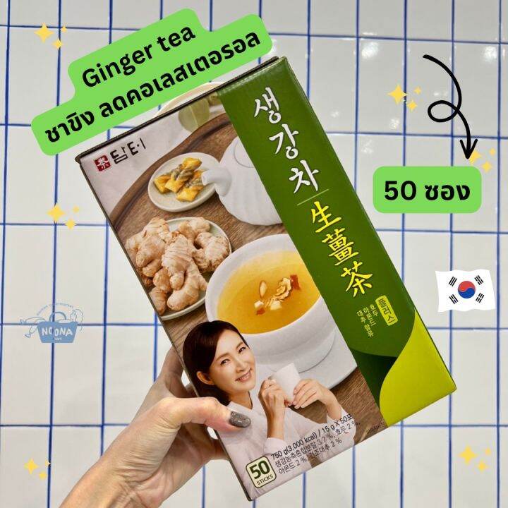 noona-mart-รวมชาเกาหลี-ชาขิง-ชาพุทรา-ชาสมุนไพร-ชาถั่ว-กล่องใหญ่-damtuh-healthy-korean-tea-ginger-jujube-herbal-ssanghwa-mixed-nuts-pumpkin