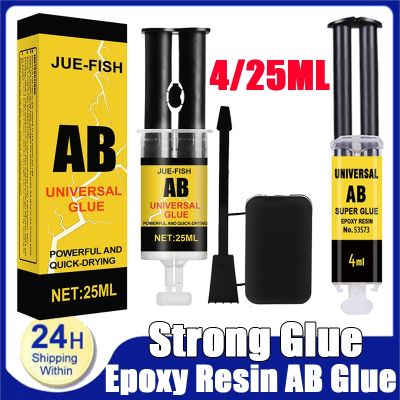 Epoxy Resin AB Glue Strong Glue Plastic Wood Strong Quick-drying Adhesive High Strength Adhesive Glue Home Strong Repair Glue