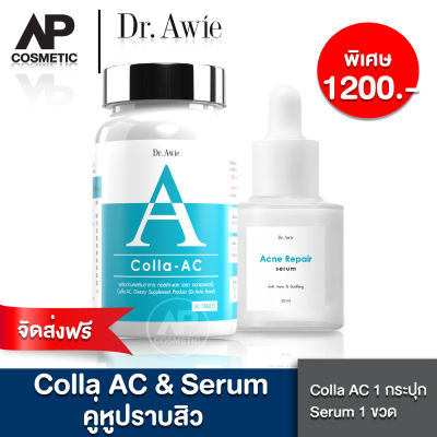 Dr Awie  Colla AC+ เซรั่ม Colla AC