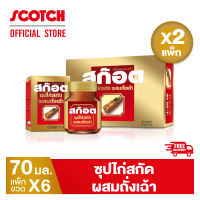 สก๊อตซุปไก่สกัด ผสมถั่งเฉ้า 70 มล. (แพ็ก 6 ขวด) จำนวน 2 แพ็ก ซื้อคู่ คุ้มกว่าเดิม!!