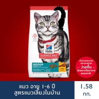 พลาดไม่ได้ โปรโมชั่นส่งฟรี Hills Science Diet อาหารแมว อายุ 1-6 ปี สูตรแมวเลี้ยงในบ้าน ขนาด 1.58 กก.