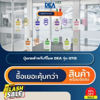 DEA ปุ่มกดหลากสี 2 ปุ่ม [เฉพาะปุ่ม] สำหรับรีโมท DEA GTI2 Buttons Kit #รีโมทแอร์  #รีโมท  #รีโมททีวี  #รีโมด