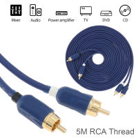 5เมตร2RCA ชายกับ2RCA สายสัญญาณเสียงสเตอริโอเข้ากันได้กับลำโพง/แอมป์/แผ่นเสียง/รับ/โฮมเธียเตอร์/ Suoofer