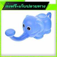 ?ส่งฟรี ตรงปก Free Shipping Elephant Watering Pot 4074 Fast shipping from Bangkok