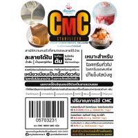 ผง CMC ตราสเปเชี่ยล ขนาด 500 กรัม (05-7032-31)