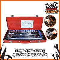 EURO KING TOOLS ชุดบล็อค 4 หุน 24 ชิ้น ชุดเครื่องมือ ประแจ ชุดบล็อก 1/2 (4หุน) SOCKET SET (24ตัว/ชุด) ชุดเครื่องมือช่าง ชุดเครื่องมือ ชุดบล็อค ชุดบล็อก ชุดปรแจบล็ค ชุดลูกบล็อค ชุดบล็อค24ชิ้น