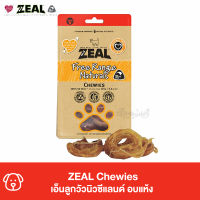 ZEAL Chewies (วัว) เอ็นลูกวัวนิวซีแลนด์ ขนมสุนัข เคี้ยวสนุก ช่วยเพิ่มน้ำมันไขข้อ (125g)