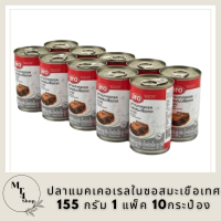 เอโร่ ปลาแมคเคอเรลในซอสมะเขือเทศฝาดึง 155 กรัม 1 แพ็ค 10 กระป๋อง รหัสสินค้าli2983pf