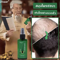 ของแท้100% Disaar สเปรย์ปลูกผม นีโอแฮร์ของแท้ เซรั่มปลูกผม น้ำยาปลูกผม120ml บอกลาหัวล้าน ป้องกันผมร่วง เร่งผมยาว×10 น้ำย