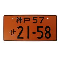 Universal Car Numbers Retro Japanese License Plate Aluminum Tag Racing Car Personality Electric Car Motorcycle Multiple Color Ad