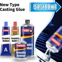 50g/100g AB Glue Metal Repair Paste Strong Bond Sealant Casting High Adhesive Industrial Heat Resistance Cold Weld Defect Agent