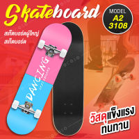 GIOCOSO Skateboards แฟชั่นสเก็ตบอร์ด สเก็ตบอร์ด สำหรับผู้เริ่มเล่น สเก็ตบอร์ด 4 ล้อ