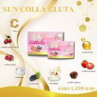 Sun Colla Gluta ซัน คอลล่า กลูต้า อาหารเสริมคอลลาเจน BMP