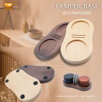 ฐานวางแทมเปอร์ (Tamper Base)