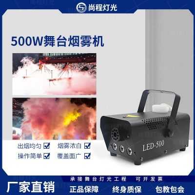 ☏ Effects 500W Smoke Machine Small Bar Lighting