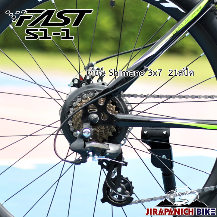 จักรยานเสือภูเขา-26-นิ้ว-fast-รุ่น-s1-1-เกียร์-21-สปีด-โช๊คหน้า-ระบบดิสเบรคหน้าและหลัง-ประกอบให้แล้ว-90