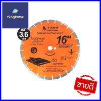 แผ่นตัดเพชร SUMO 21612 16 นิ้วDIAMOND CUTTING WHEEL SUMO 21612 16” **ราคารวม Vat แล้วค่ะ ไม่มีบวกเพิ่ม**