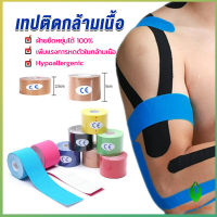 GW เทปบำบัด พันกล้ามเนื้อ 5cmx5m 2.5cmx5m คิเนสิโอ มีกาวในตัว Sports Bandage