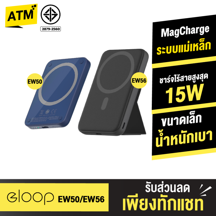 [พร้อมส่ง] Eloop EW50 4200mAh / EW56 7000mAh MagCharge Magnetic ไร้สาย ...