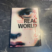 หนังสือ (มือสอง) ENG Real World - Natsuo Kirino / นิยายภาษาอังกฤษ