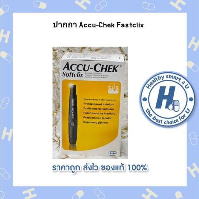 ปากกา Accu-Chek Fastclix