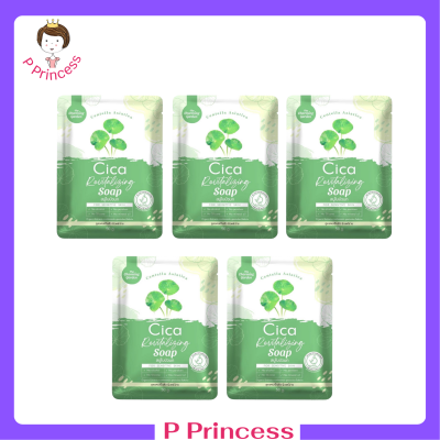 ** 5 ก้อน ** Cica Revitalizing Soap สบู่ใบบัวบก สูตรออแกนิค ขนาด 50 g. / 1 ก้อน