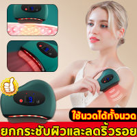 【HOT】หินร้อน กระดานขูดไฟฟ้าเครื่องนวดตัวสั่นสะเทือนด้วยความร้อนระดับไมโคร ซี ลิฟท์ เฟิร์ม ประคบร้อน เส้นเมอริเดียนขุดลอก การระบายน้ำเหลือง คลายกล้ามเนื้อ ชาร์จได(ที่นวดหน้า กัวซา นวดหน้า เครื่องกัวซาไฟฟ้า หินกัวซา นวดใบหน้า)