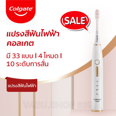 คอลเกต แปรงสีฟันไฟฟ้า ปรับได้ 33 โหมด แปรงไฟฟ้าโหมดไวท์เทนนิ่ง แปรงสีฟันไฟฟ้าโหมดทำความสะอาดล้ำลึก Colgate Electric Toothbrush