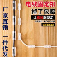 [COD] Wire storage manager line clip fixed network routing artifact self-adhesive buckle nail-free wall data