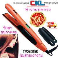 CKL Twosister เครื่องหนีบผม 2 in 1 สามารถม้วนทำลอนได้ แผ่นทำจากเซรามิคอย่างดี CKL 756 พร้อมปลอกกันความร้อน