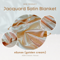 ผ้าห่มแพรเนื้อผ้า Jacquard Satin grade A มีเสน่ห์ของความนุ่ม เงางาม มันวาว สวยงามน่าสัมผัส ไม่เก็บกักฝุ่นละออง ลดปัญหาไรฝุ่น