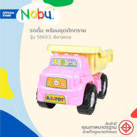 ของเล่น รถดั้ม พร้อมชุดตักทราย รุ่น 5561/2 สีพาสเทล |KAN|