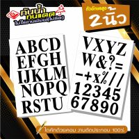 FONT-002 สติ๊กเกอร์ตัวอักษร สติ๊กเกอร์ภาษาอังกฤษ สำหรับสำนักงาน โรงเรียน ร้านค้าทั่วไป ขนาด2นิ้ว 1ชุดมี2แผ่นตามภาพ