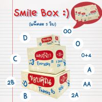 Smile Box ☻ แพ็คละ 5 ใบ?Thank you box กล่องไปรษณีย์ กล่องพัสดุ เบอร์ 00/0/0+4/A/AA/B/2B/C/D Emoji Box กล่องพัสดุน่ารัก