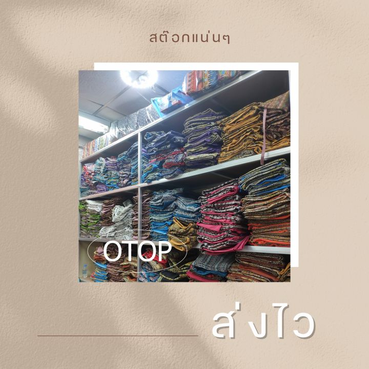 ถูกที่สุด-ผ้าซิ่น-ผ้าถุงสำเร็จรูป-ผ้าถุงลายไทย-ผ้าถุงใส่ไปวัด-มีเชือกผูกเอว-ใส่ง่าย-มีหลายสีให้เลือก