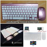 ชุดคีย์บอร์ดเมาส์ไร้สาย Keyboard&amp;Mouse Wireless Ultra Thin KS-800 แป้นพิมพ์ภาษาอังฤกษ/ไทย สำหรับโน๊ตบุ๊ค/Computer