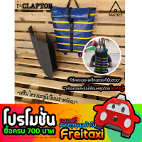 [พร้อมส่ง] ดันทรงกระเป๋าFreitag รุ่น CLAPTON (F155)แบบเต็มใบ [❌ไม่รวมกระเป๋า❌]