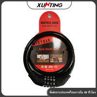 xunting ล็อครหัสผ่าน 4 หลัก ที่ล็อคสายเคเบิลอเนกประสงค์ ที่ล็อคจักรยาน กุญแจล็อครถจักรยานยนต์ กุญแจล็อคสายเคเบิลอเนกประสงค์ ที่ล็อคจักร