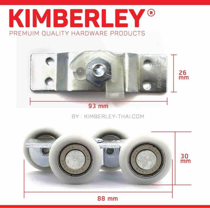 kimberley-ล้อลูกปืนรางแขวน-ล้อบานประตูเลื่อน-ล้อรางเลื่อนลูกปืน-ล้อบานอลูมิเนี่ยม-no-200-japan-quality-1ชุด-1คู่