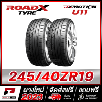 ROADX 245/40R19 ยางรถยนต์ขอบ19 รุ่น RX MOTION U11 x 2 เส้น (ยางใหม่ผลิตปี 2023)