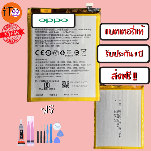 แบตเตอรี่-oppo-f5-f3-a77-ส่งฟรี-รับประกัน-1-ปี-battery-oppo-ออปโป-อ็อปโป-แบตออปโป-แบตเตอรี่อ็อปโป-แบตoppo-แบตเตอรี่oppo-แบตf5-แบตf3-แบตa77-bpl631