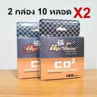 CO2  ultraforce ขนาด 12 g สำหรับเติมบี สินค้าแท้ คุณภาพดี