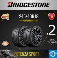 Bridgestone 245/40R18 POTENZA SPORT ยางใหม่ ผลิตปี2022 ราคาต่อ2เส้น มีรับประกันจากโรงงาน แถมจุ๊บลมยางต่อเส้น ยางขอบ18 ขนาดยาง: 245/40R18 จำนวน 2 เส้น