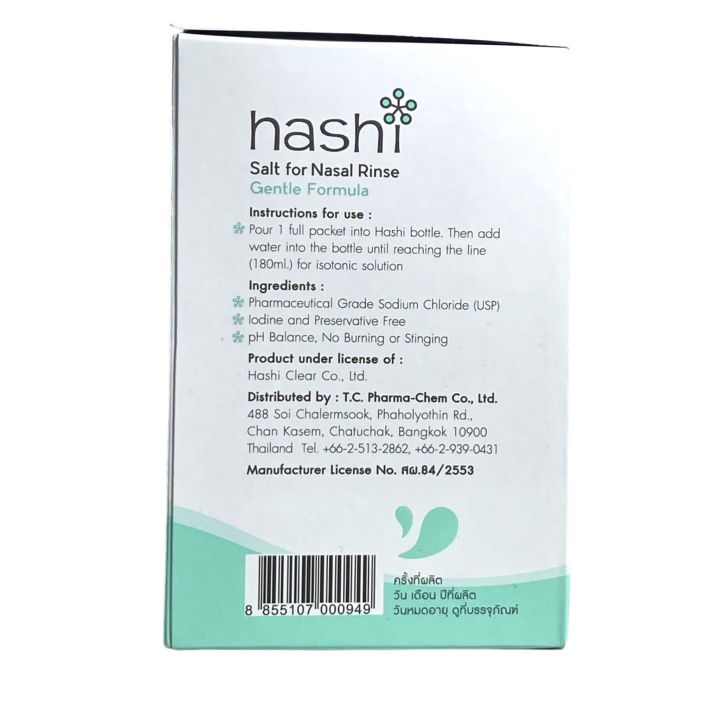 hashi-เกลือล้างจมูก-hashi-refill-salt-เกลือฮาชชิ-ผงเกลือล้างจมูก-สูตรอ่อนโยน-กล่องเขียว-สำหรับล้างจมูก-30ซอง-กล่อง-3-กล่อง