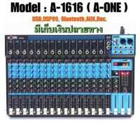 PR มิกเซอร์ mixer เครื่องเสียง เครื่องผสมสัญญาณเสียง 16channel รุ่น A-ONE a-1616dsp มิกเซอร์ครบทุกฟังชั่น แข้งแรง ทนทาน สินค้าคุณภาพ พร้อมส่ง